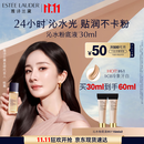 雅诗兰黛沁水粉底液61#冷象牙白(1C0)30ml干皮持久遮瑕化妆品礼盒生日礼物