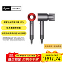 戴森（DYSON）【双十一抢购】HD08入门款高速电吹风机快速干发 顺发 不伤发 大功率  家用礼物 HD08 中国红色