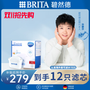 碧然德(BRITA)滤水壶滤芯 Maxtra+多效滤芯12只装 过滤器净水器 家用净水器滤芯 孙颖莎推荐 可滤水150L