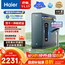 海尔（Haier）8年真长效瞬时1400G大通量鲜活水promaxR889净水器政府补贴厨下反渗透进口膜母婴直饮家用1200G