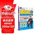 365日！电吉他手的养成计划