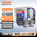 欧司朗（OSRAM）汽车氙气大灯疝气灯泡 D2S CBA【6000K 35W】德国进口(对装)