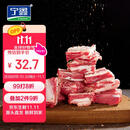 宁鑫 宁夏盐池滩羊肉 原切羊小排454g 烧烤炖煮食材 地理标志产品