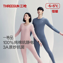 三枪秋衣秋裤男[原纱抗菌]全棉透气圆领保暖内衣抗静电厚棉毛衫套装