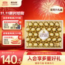 费列罗 巧克力礼盒 32粒400g 榛果威化 糖果 生日礼物零食 伴手礼 送礼
