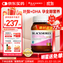 澳佳宝Blackmores孕妇黄金素叶酸DHA备孕维生素180粒全孕期进口