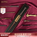 哈利·波特 典藏版魔杖 赫敏潮玩手办周边生日礼物玩具魔法棒华纳正版 哈利·波特魔杖