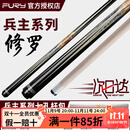 威利威利兵主海王大头杆职业手工台球杆大头中式黑八桌球杆美式九球杆 兵主修罗【光把】赠七孔杆包+豪华全套保养