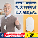 海得曼（advent）G-313H无线门铃智能家用门铃老人呼叫器家庭老年人病床床头呼叫器