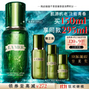 海蓝之谜（LA MER）修护焕新精萃水150ml精粹水精华液护肤品套装化妆品礼盒生日礼物