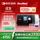 瑞思迈（ResMed)呼吸机家用全自动睡眠呼吸机单水平老人止鼾S10AutoSet 【国补专享】S10标配鼻罩套装