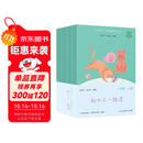 和大人一起读（升级版） 人教版快乐读书吧 一年级上册套装（共4册）与2024秋新版教材配套使用（含音频资源）一年级课外阅读必读