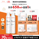 雅漾（Avene）舒泉调理喷雾300ML补水保湿爽肤湿敷水敏肌护肤化妆水大喷礼物