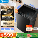 美的（Midea）波轮洗衣机全自动家用 MB10V37T 10公斤 一级能效 健康除螨 全域抗菌  以旧换新 家电国家补贴20%