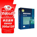 睡眠呼吸障碍治疗学