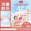 好奇（Huggies）铂金装小桃裤纸尿裤L120片(9-14kg)大号尿不湿【消暑散热】