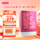 诺特兰德 左旋肉碱200000运动健身饮料左旋20万 100袋/盒 蔓越莓石榴味