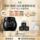 赫莲娜HR黑绷带面霜50ml保湿修护抗皱护肤品化妆品礼盒送女友中秋礼品