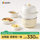 浦利顿（PLODON）小陶气辅食锅 婴儿BB煲蒸煮炖一体锅 宝宝煲粥炖汤 电炖锅 电蒸锅