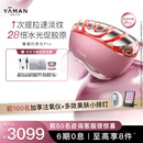 雅萌 【新品重磅上市】闪修仪Pro 家用脸部抗老美容仪【 送女友生日礼物】