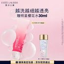 雅诗兰黛红石榴洁面乳125ml洗面奶护肤品套装化妆品礼盒生日礼物送女友