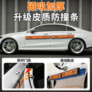 汽车车门防开门杀防撞剐蹭神器防盗磁吸防停车对开门碰撞磕碰专用 不伤车漆/防开门杀/【四条装】全车门防撞