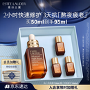 雅诗兰黛小棕瓶精华露50ml修护抗衰老护肤品套装化妆品礼盒生日礼物送老婆