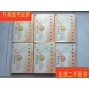 [二手9成新] 中国教育通史【全六册 全6册】2005年6月二版三印 大32开精装本有