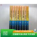 正版旧书 导读版：数学物理学百科全书（全12卷 现存1.2.3.6.7.8.10.11）共9本合售