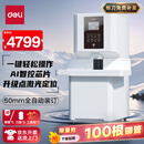 得力50mm会计凭证全自动装订机500页财务装订机电动打孔器办公档案铆管热熔装订机文件打孔器14660s