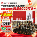 晓芹 大连即食海参 3斤 21-27只 辽刺参 海鲜水产 礼盒装