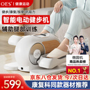OES椭圆机家用走漫踏健步机电动室内迷你小型脚踏机腿部练习健身器材 珍珠白-12档阻力调节/静音磁控 一体免安装+升级数显+300斤承重