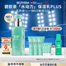 碧欧泉男士全新水动力保湿乳液75ml深补水速修护恒保湿 生日礼物送男友