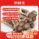 京鲜生云南鹿茸菇干货净重1斤 当季新货脆嫩爽口火锅煲汤小炒源头直发