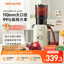 九阳（Joyoung）NFC榨汁机原汁机家用多功能大口径电动全自动冷压榨果汁果蔬机渣汁分离Z11-LZ820政府补贴