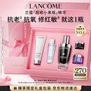 兰蔻超修小黑瓶精华50ml抗老修护护肤品礼盒套装礼物送女友中秋礼品