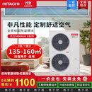 日立（HITACHI）中央空调六匹一拖四/五多联机嵌入式变频空调一级能效VAMmini II系列天氟地水 8匹 一级能效 一拖六200【四室两厅适用】