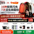 极萌文俊辉推荐国家补贴max三代胶原炮机美容仪紧致闪修【抗衰抗皱淡纹】水光生日礼物送女友价保双11