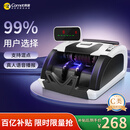 科密(comet)验钞点钞机小型便捷 支持新版人民币 银行专用商用收银支付数钱验钞器智能语音C类R1Pro