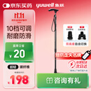 鱼跃（Yuwell）轻便伸缩手杖拐棍四脚防滑登山碳纤维老人拐杖单脚助行108JG-2-Y
