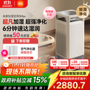 米家【家电国家补贴】小米净化无雾加湿器3Max除菌除过敏原加湿器空气净化一体机