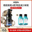 欧莱雅PRO防脱护理头皮精华护发黑宝瓶90ml