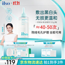 ILSO黑头导出精华液黑头水去粉刺白头闭口深层清洁控油平衡溶解液150g