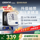 欧姆龙（OMRON）电子血压计血压仪家用医用充电 老人360袖带高精准A862 
