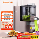 九阳（Joyoung）面条机全自动多功能压面机 全自动加水和面机 电动饺子皮机M6-L30
