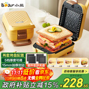 小熊（Bear）三明治机早餐机 面包机电饼铛 华夫饼机赠华夫饼盘 加厚封边多功能热压双盘可拆R07V6【政府补贴】