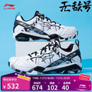 李宁羽毛球鞋男鞋无敌号ACE雪地迷彩稳定保护防滑耐磨专业比赛鞋