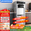东贝(Donper)冰淇淋机商用软质冰激凌机三头冰激淋机移动摆摊机器奶茶店设备 1.25HP东贝压机|KFX700
