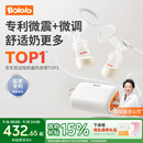 波咯咯（bololo）双边吸奶器电动无痛全自动吸乳微震通乳大吸力挤奶拔奶器 【智能旗舰】微震V20-APP款