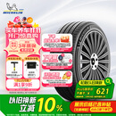 米其林（MICHELIN）汽车轮胎 215/55R17 94V 浩悦五代Primacy 5 适配迈腾帕萨特/天籁